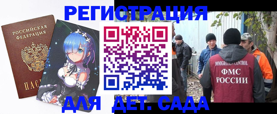 временная регистрация 2025 в Красном Сулине