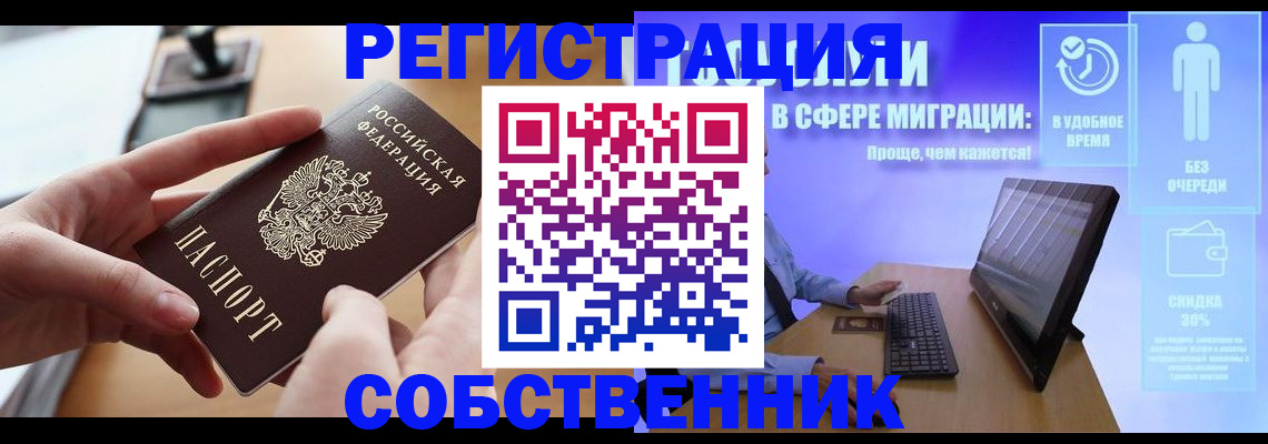 регистрация в Красном Сулине