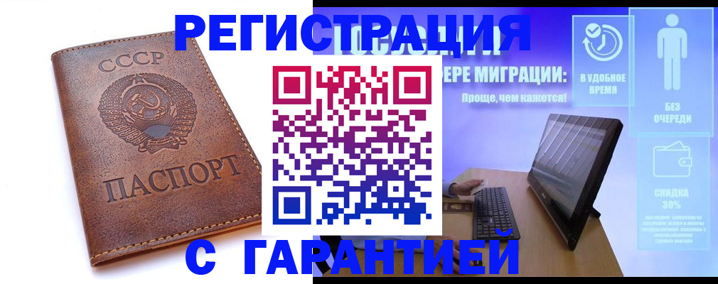 временная регистрация в квартире в Красном Сулине