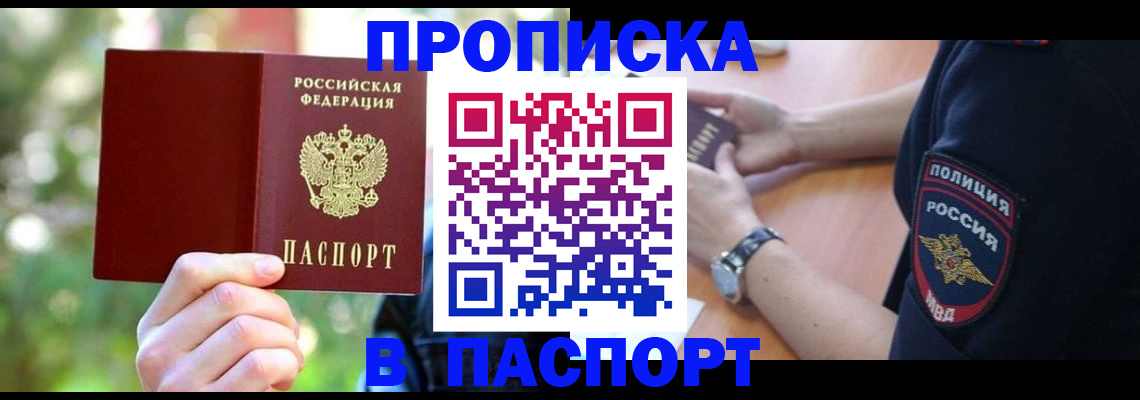 пропишу в квартире в Красном Сулине