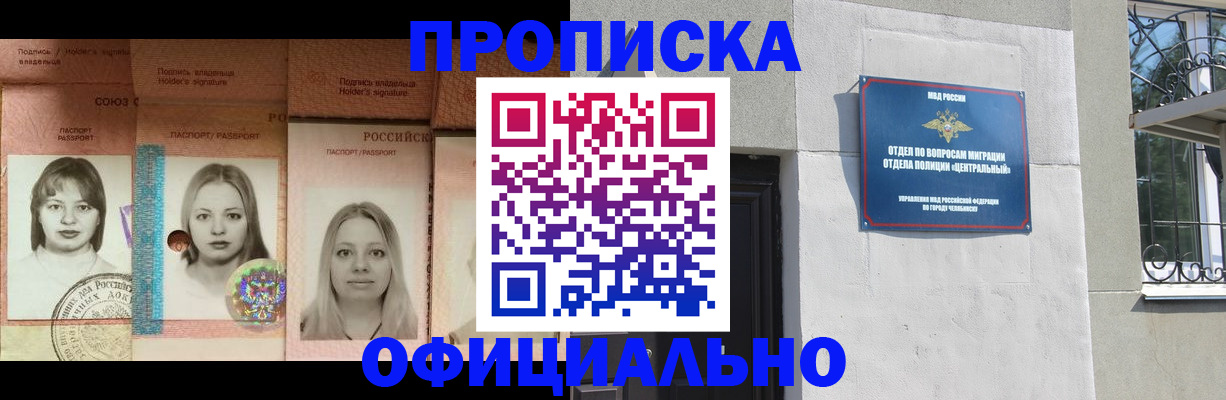 прописка для школы в Красном Сулине