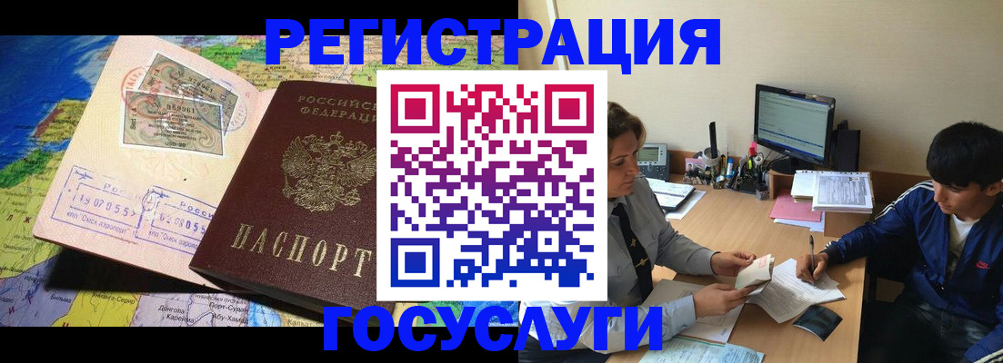 временная регистрация в Красном Сулине